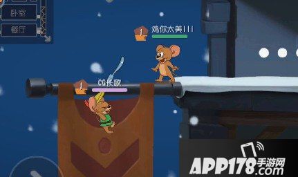 猫和老鼠手游奔跑吧老鼠攻略 盘点提高胜率的小技巧