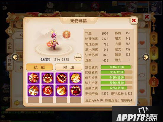 梦幻西游手游凤凰仙子培养方向