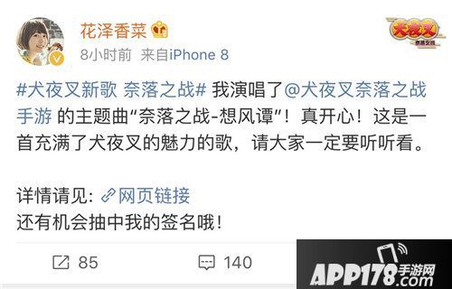 犬夜叉奈落之战稳坐iOS免费游戏榜第一