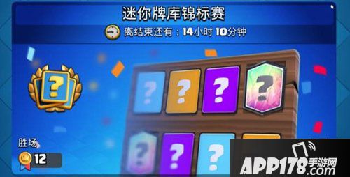 皇室战争迷你牌库阵容推荐