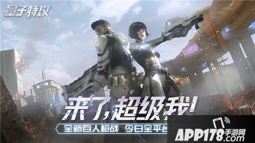 量子特攻攀爬滑翔翻越战术配合新场面