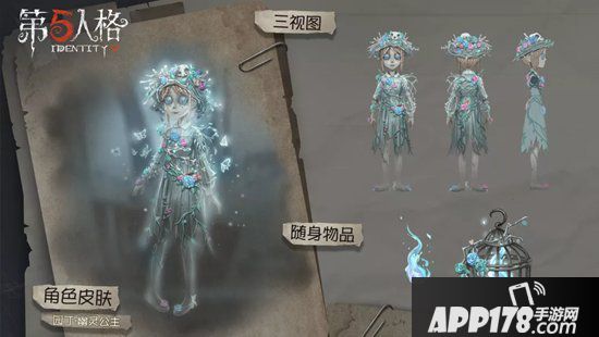 第五人格中秋活动提前爆料 月神再临满月夜