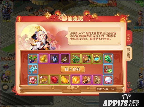 梦幻西游手游十一活动上线 寻宝赠礼贺十一