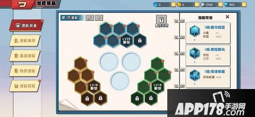 灌篮高手手游玩法