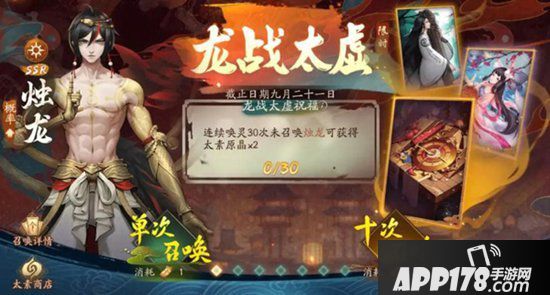 神都夜行录全新SSR妖灵烛龙全解析 高颜值男神降临