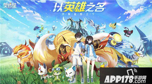 奥拉星手游羞月闭花制作配方是什么