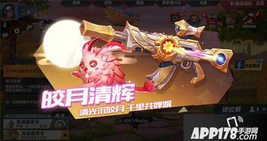 《孤岛先锋》中秋礼包惊艳登场 皎月清辉月影灵兔