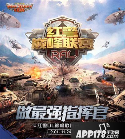 红警OL全新版本重磅爆料