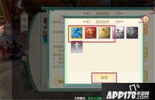 神雕侠侣2手游功法怎么自创