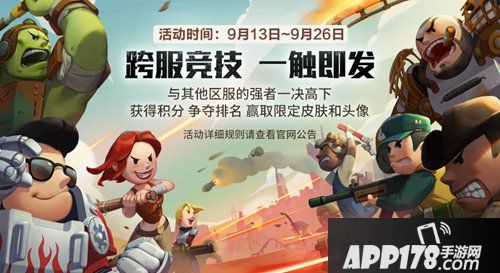 辐射避难所olPVP大赛即将开启 跨服竞技一触即发