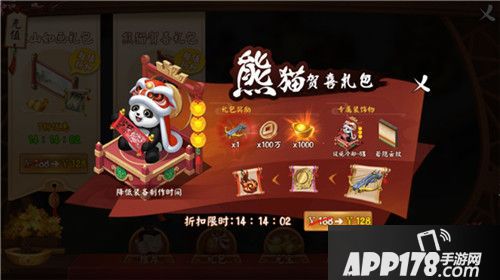 颤抖吧三国新礼包新武将联袂献礼