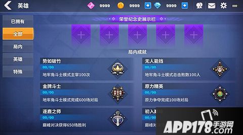 《原力守护者》大幅更新来袭 新地图活动和成就系统上线