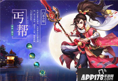 神雕侠侣2手游丐帮门派装备怎么打造