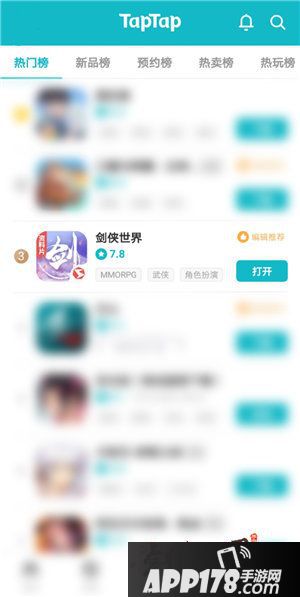 剑侠世界三周年资料片火爆公测中