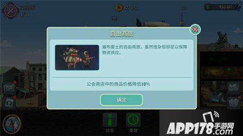 辐射避难所ol公会装饰物有哪些