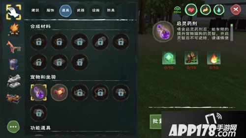 创造与魔法启灵药剂制作方法