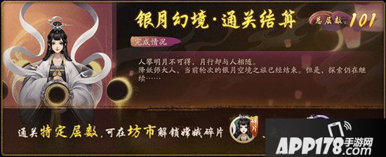 神都夜行录全新SSR嫦娥现世 玉颗珊珊下月轮