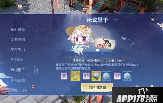 镇魔曲箫鼓烟霞活动重磅上线 庆典丰富奖励多