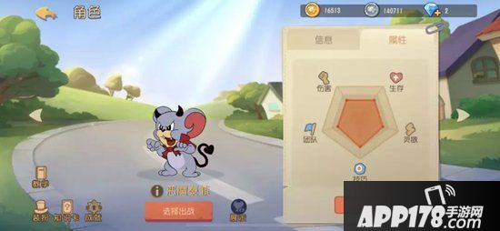 猫和老鼠手游恶魔泰菲进阶攻略