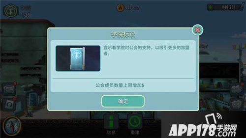 辐射避难所ol公会装饰物有哪些