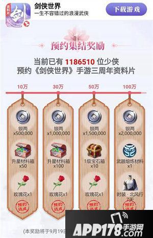 剑侠世界三周年资料片火爆公测中