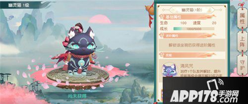 神雕侠侣2手游坐骑有哪些