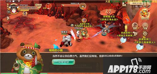 热血江湖手游风岛驱灵行动开始