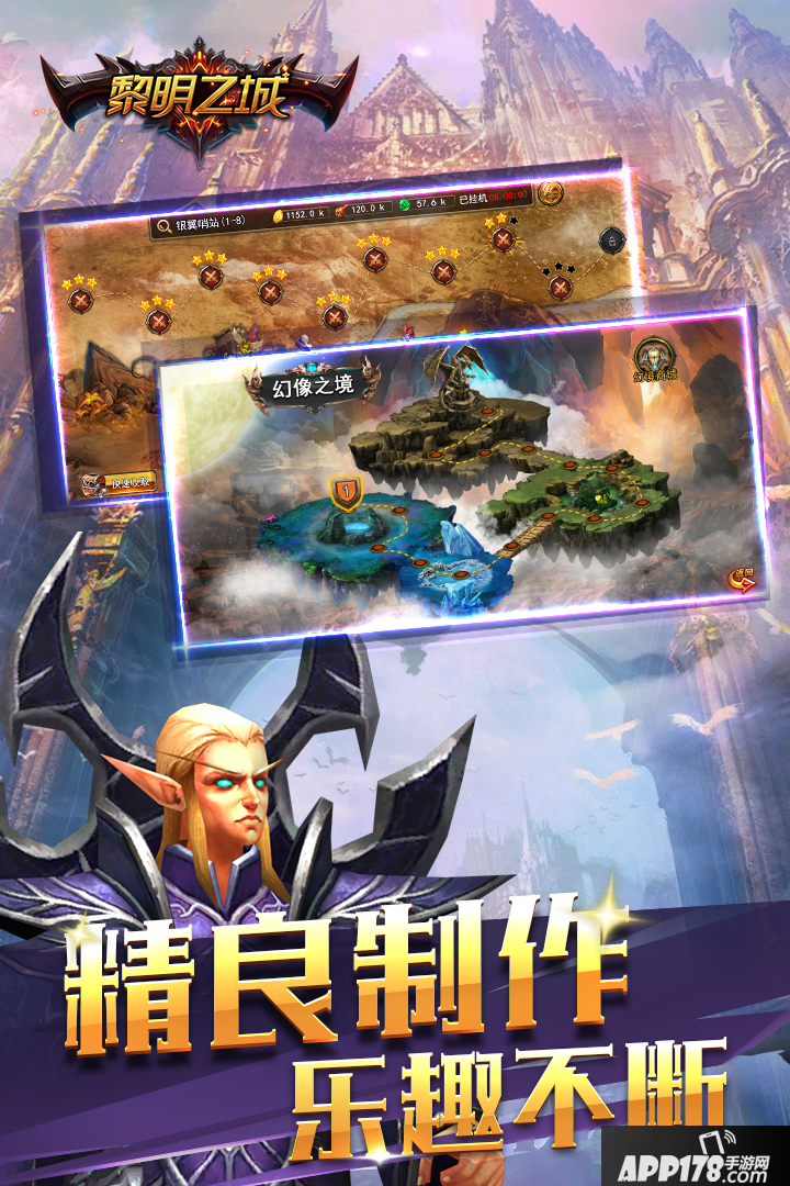 黎明之城手游预约地址 首测预约资格怎么领取