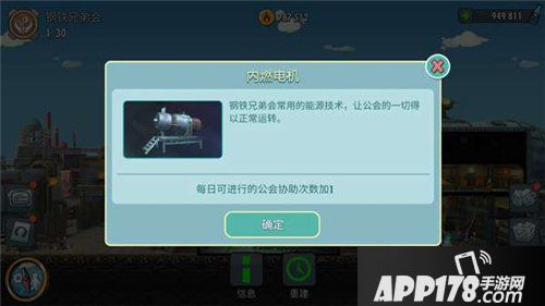 辐射避难所ol公会装饰物有哪些