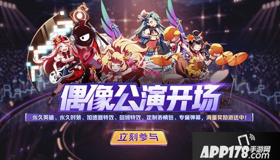 非人学园4un乐队集结 偶像公演即刻开启