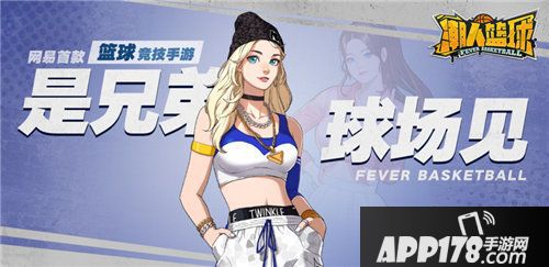 潮人篮球情侣档球场演绎天生一对