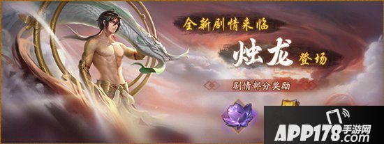 神都夜行录一周年狂欢盛典盛大开幕 多重惊喜享不停