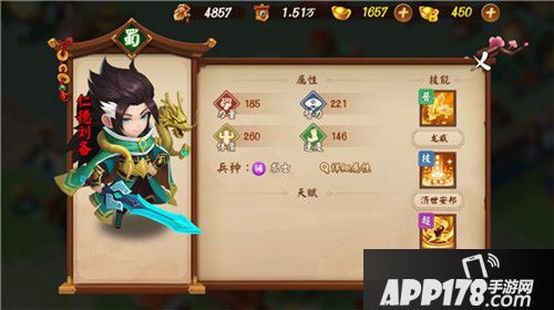 颤抖吧三国新礼包新武将联袂献礼