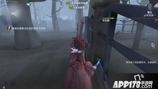 第五人格红夫人简易暗杀点分享