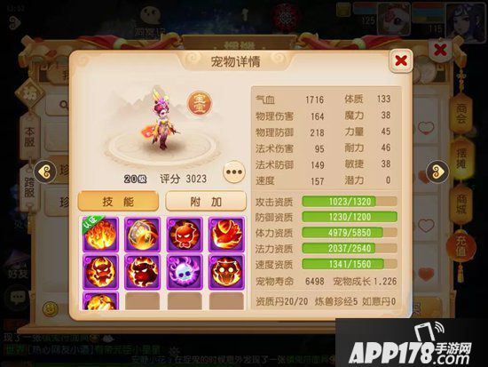 梦幻西游手游凤凰仙子培养方向