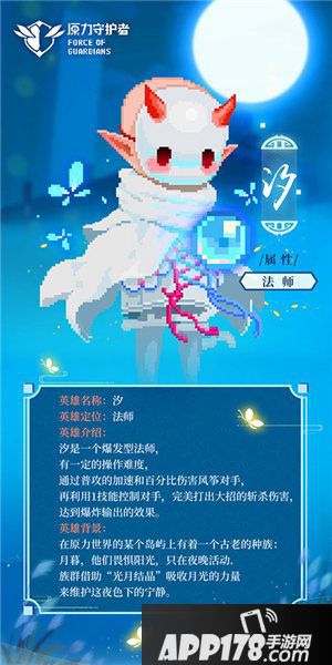 原力守护者中秋活动