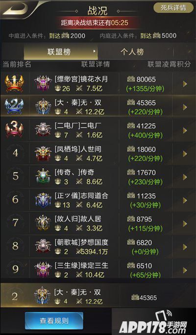 乱世王者决战凌霄对决基础