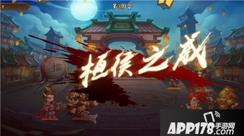 颤抖吧三国恒候张飞硬派登场