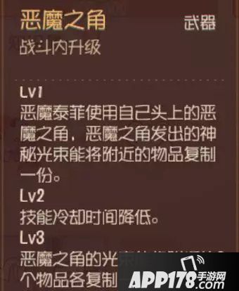 猫和老鼠手游恶魔泰菲进阶攻略