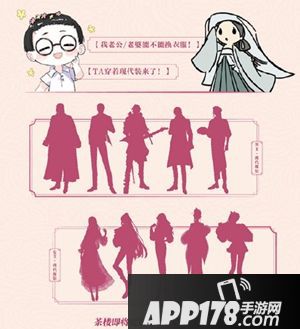 遇见逆水寒角色现代装首曝 官方搞事古风恋爱变现代