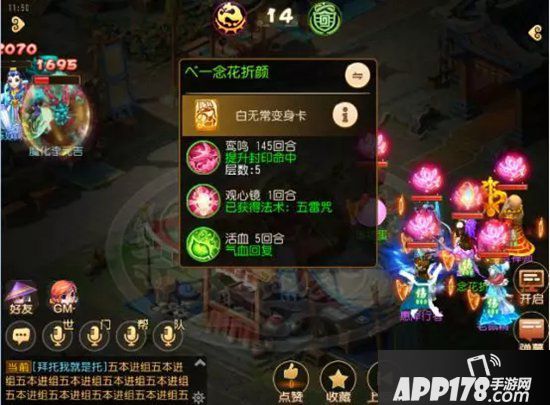 梦幻西游手游魔化李元吉封系攻略 蜃境寻宝封系篇