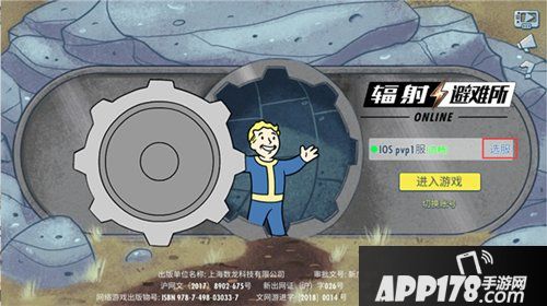 辐射避难所olpvp比赛服怎么进