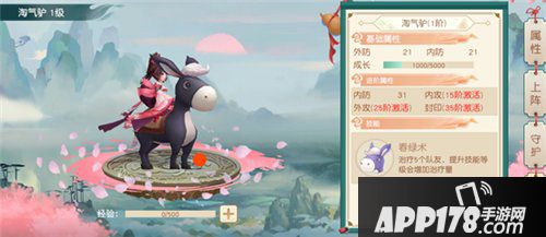 神雕侠侣2手游坐骑有哪些