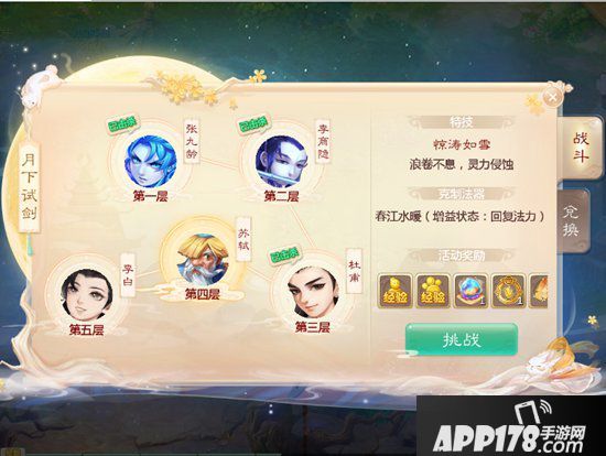 大话西游手游917兄弟聚一起 五重庆典活动今日开启