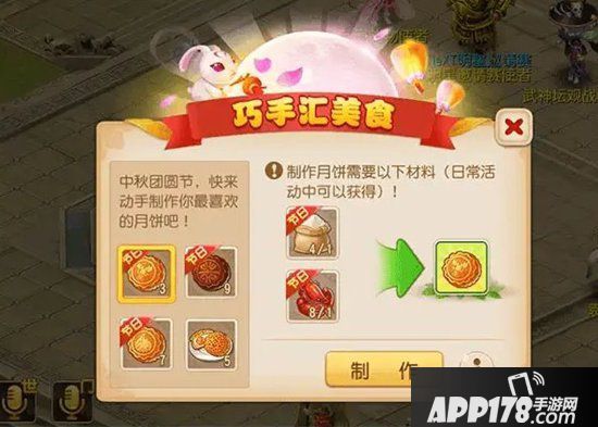 梦幻西游手游教师节中秋节活动联袂上线 金秋敬桃李