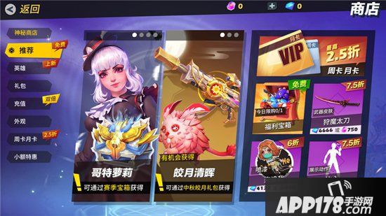 《孤岛先锋》全新主题赛季宝箱震撼来袭 暗黑猎手哥特游侠