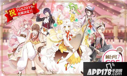 食之契约tgs环保展台引关注