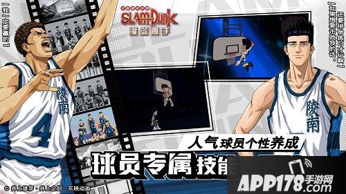 灌篮高手手游测试今日开启