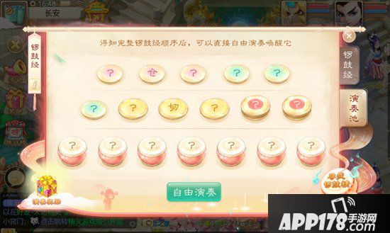 大话西游手游全新节日活动来袭 一起传承京剧国粹