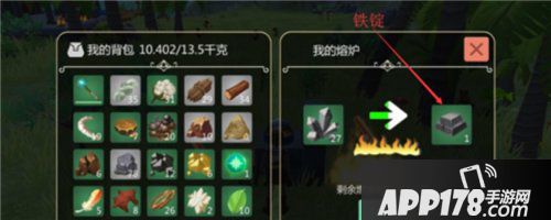 创造与魔法铁锭怎么制作
